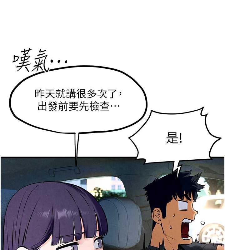 19P - 欲海交锋