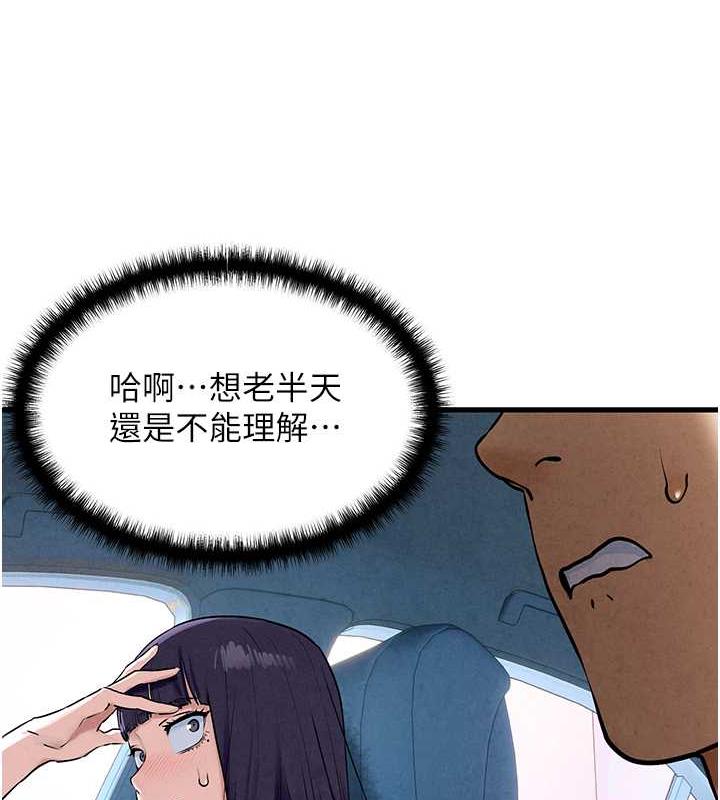 37P - 欲海交锋