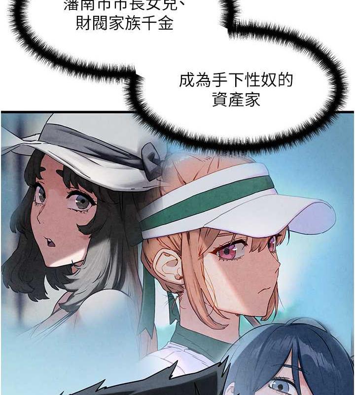 39P - 欲海交锋