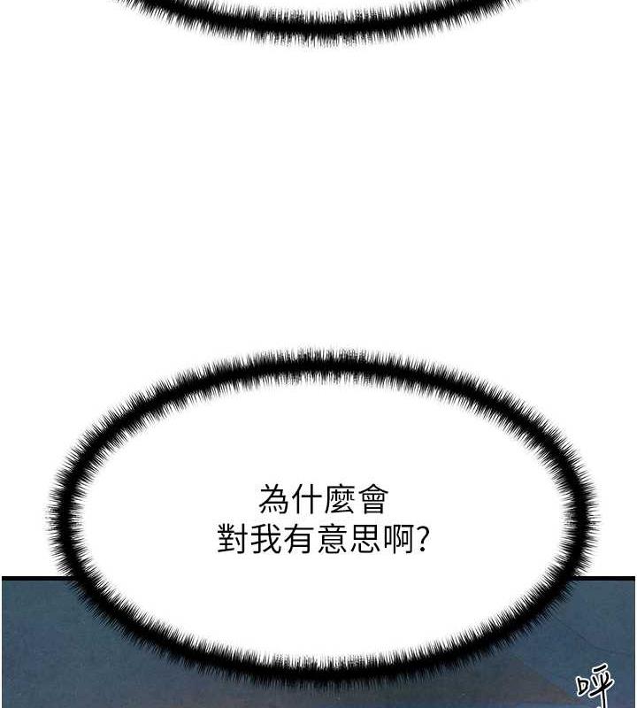 41P - 欲海交锋