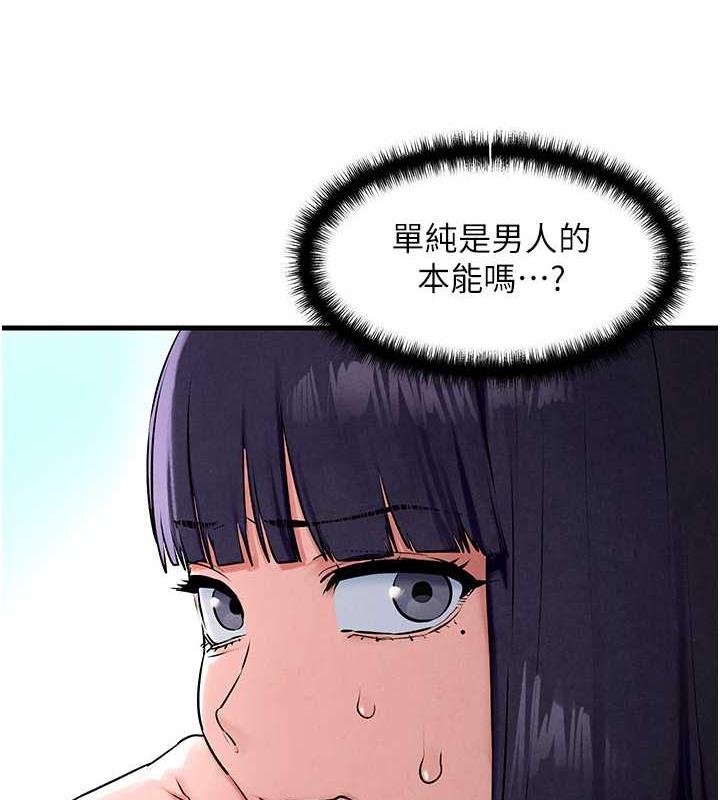 43P - 欲海交锋