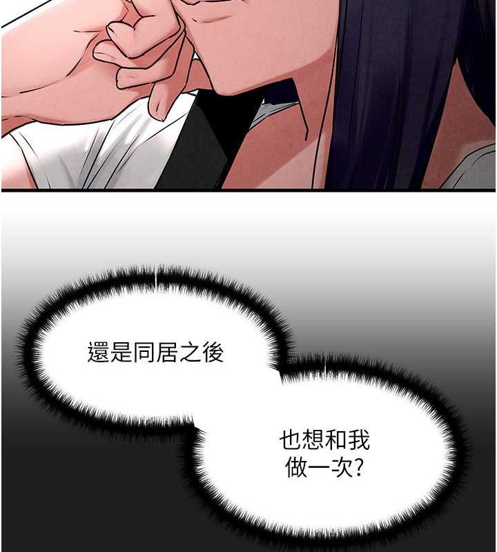 44P - 欲海交锋