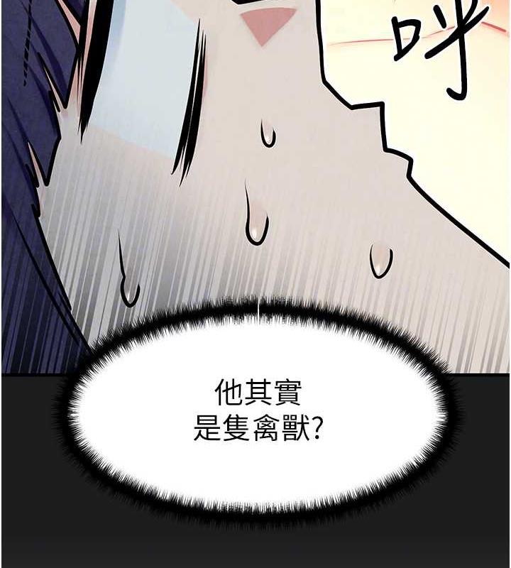 48P - 欲海交锋