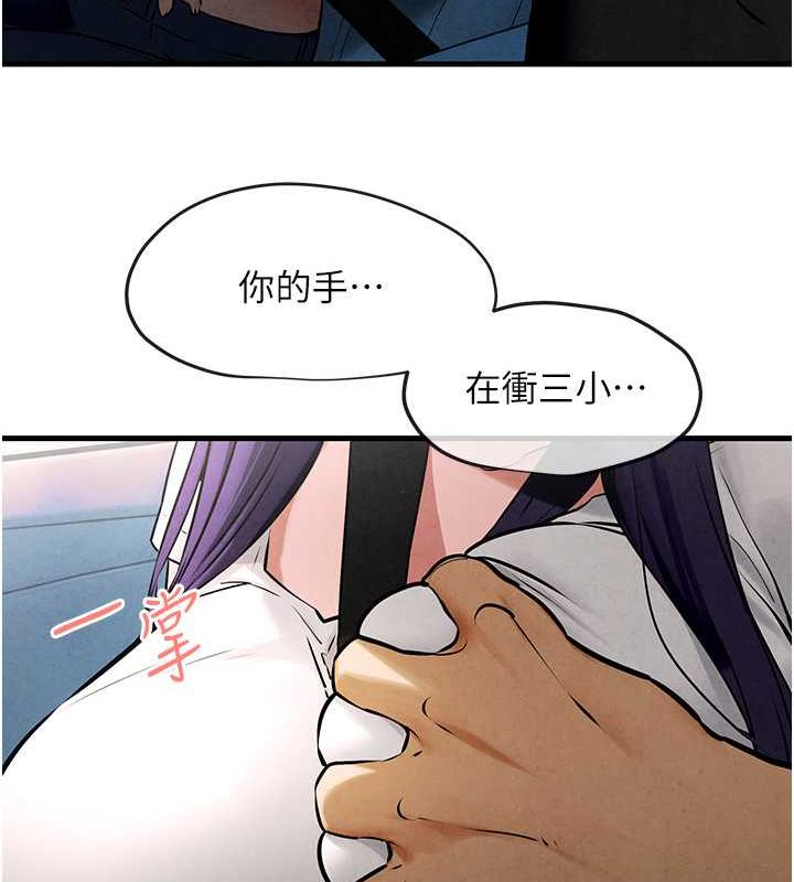 57P - 欲海交锋