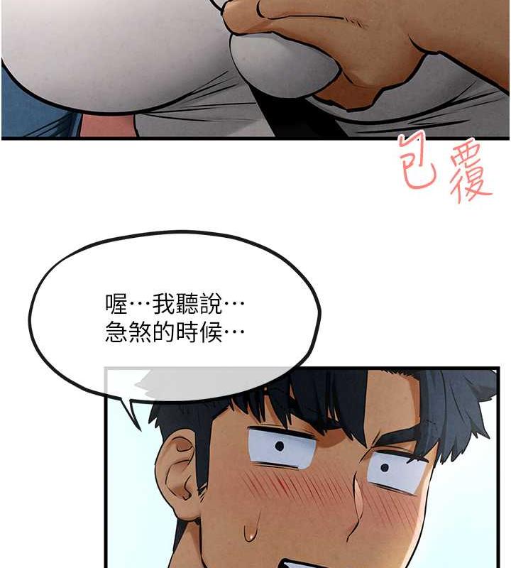58P - 欲海交锋