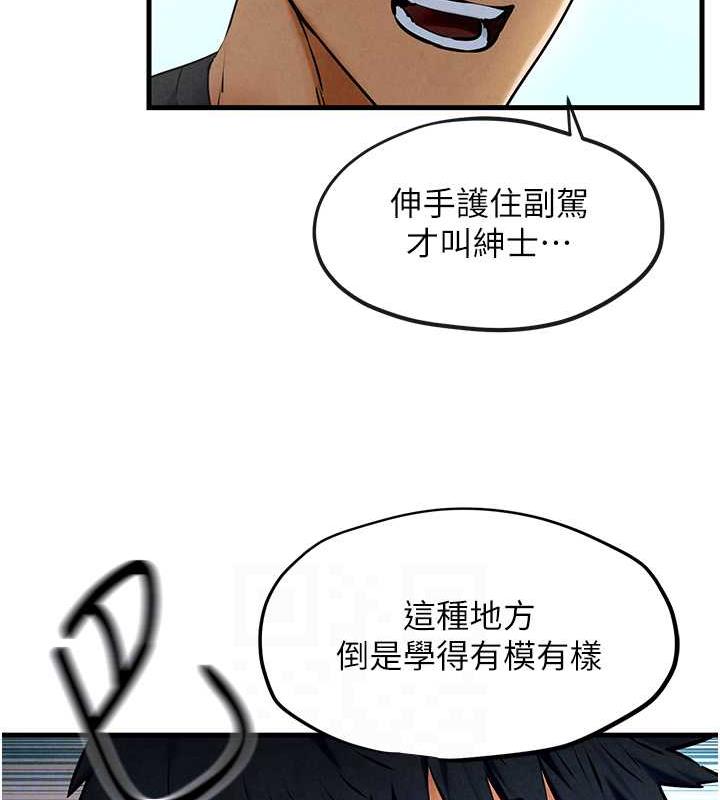 59P - 欲海交锋