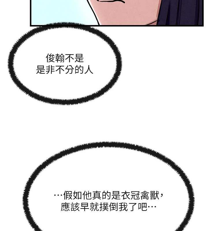 64P - 欲海交锋