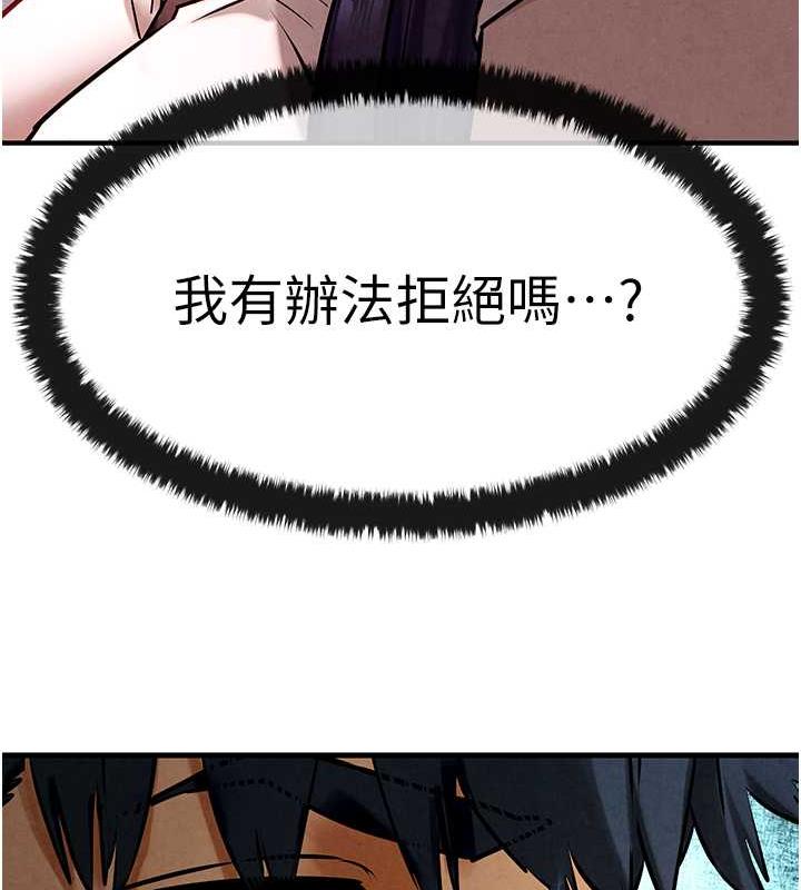 71P - 欲海交锋