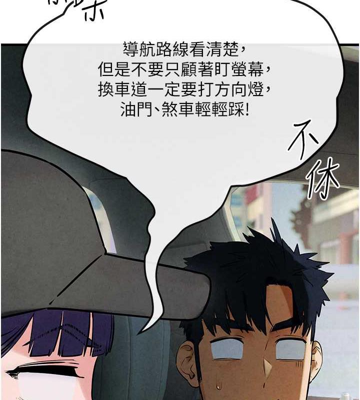 79P - 欲海交锋