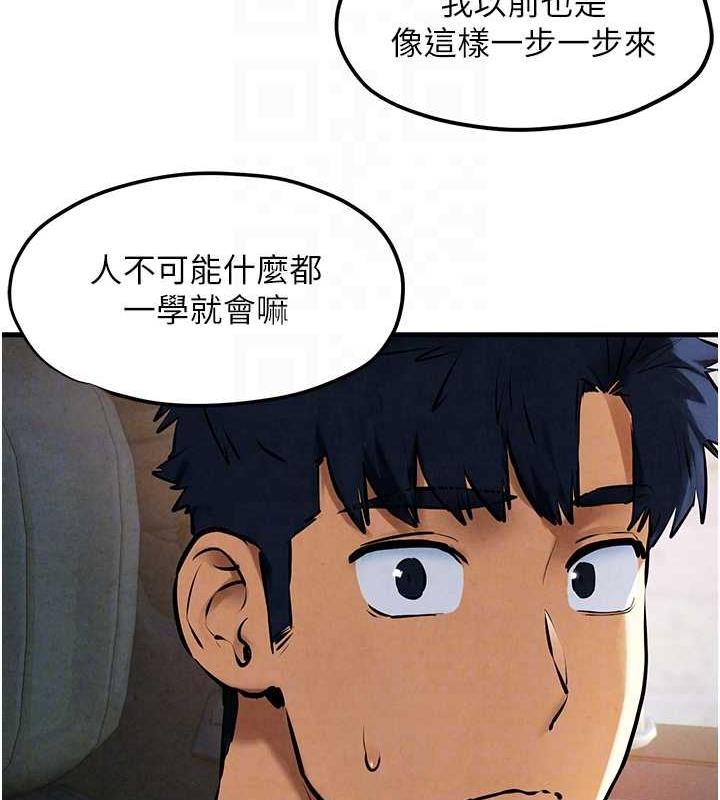 83P - 欲海交锋