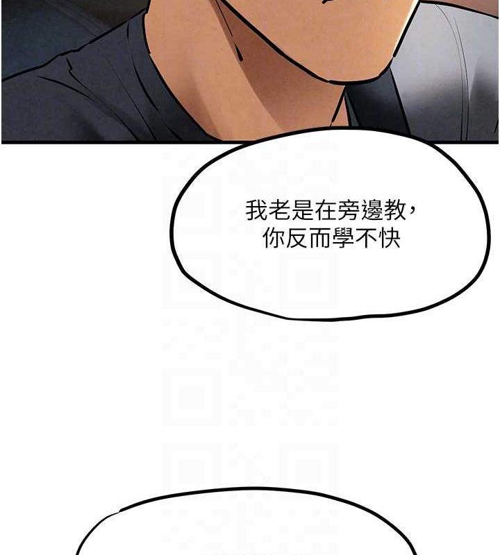 84P - 欲海交锋