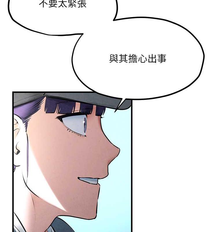 87P - 欲海交锋
