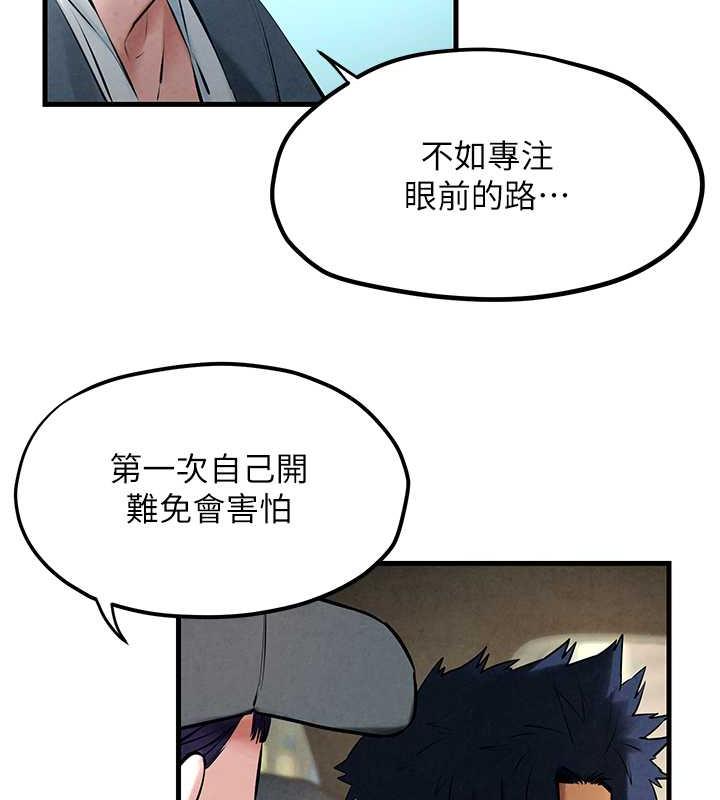 88P - 欲海交锋