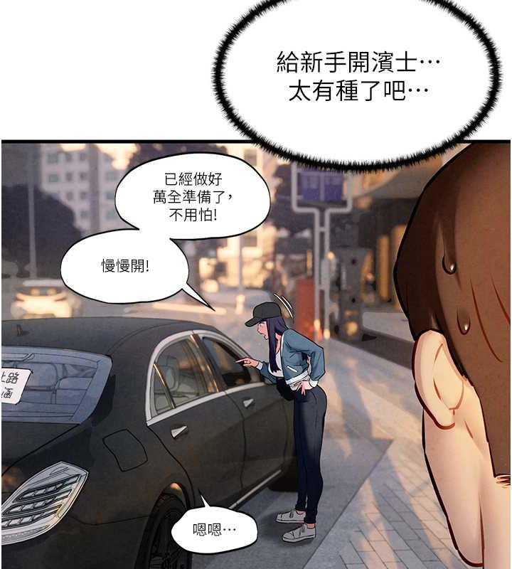 94P - 欲海交锋