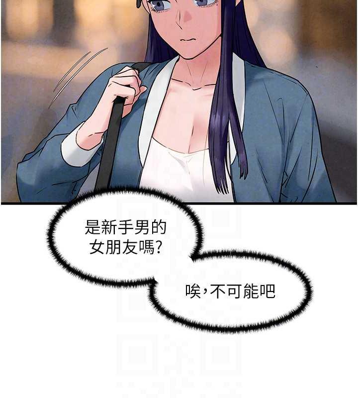 96P - 欲海交锋