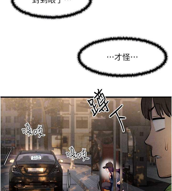 98P - 欲海交锋