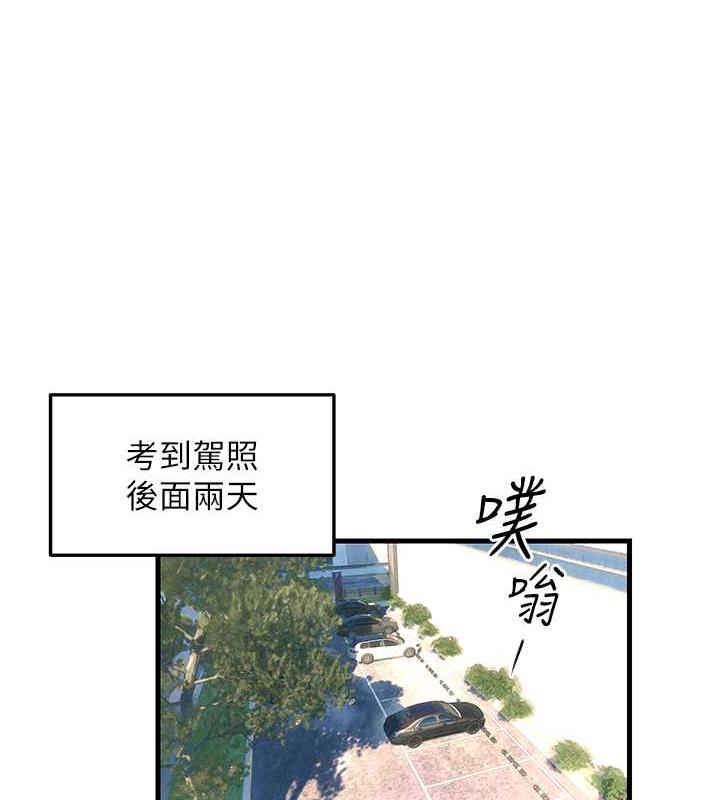9P - 欲海交锋