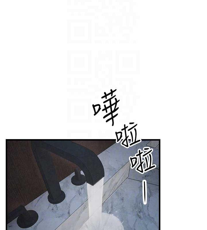 110P - 欲海交锋