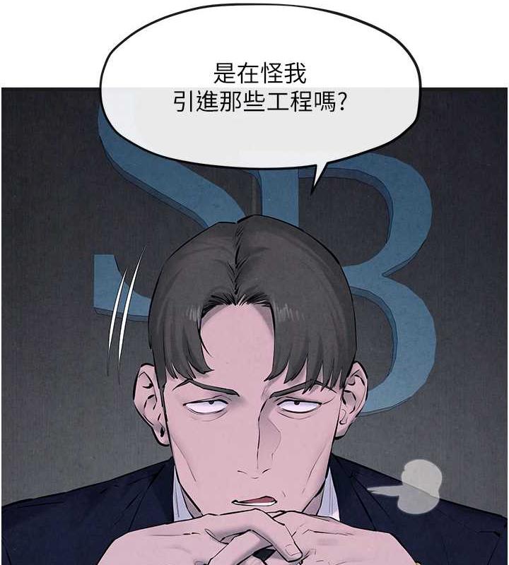 11P - 欲海交锋