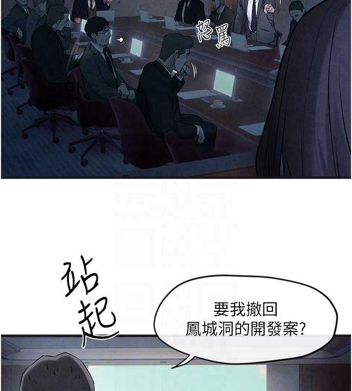 17P - 欲海交锋