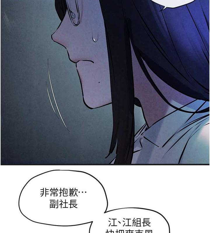 21P - 欲海交锋