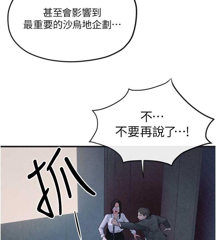 23P - 欲海交锋