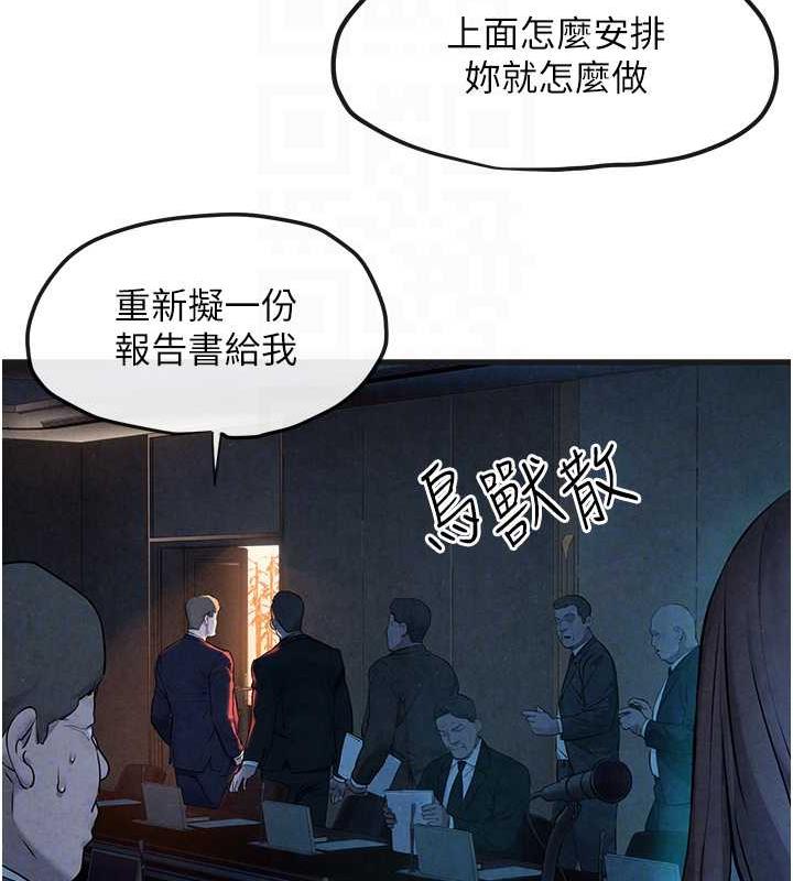 32P - 欲海交锋