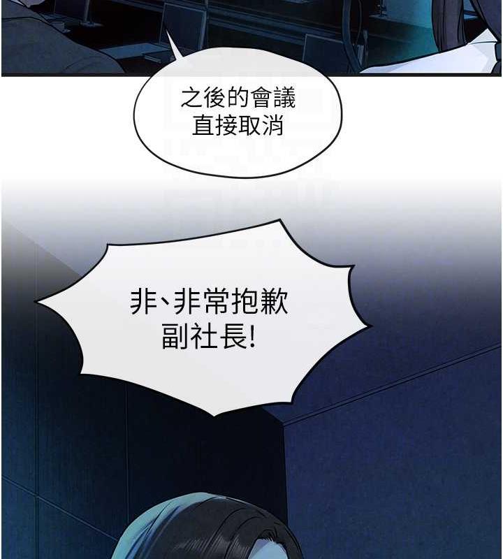 33P - 欲海交锋