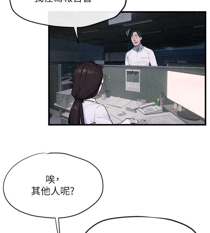 39P - 欲海交锋