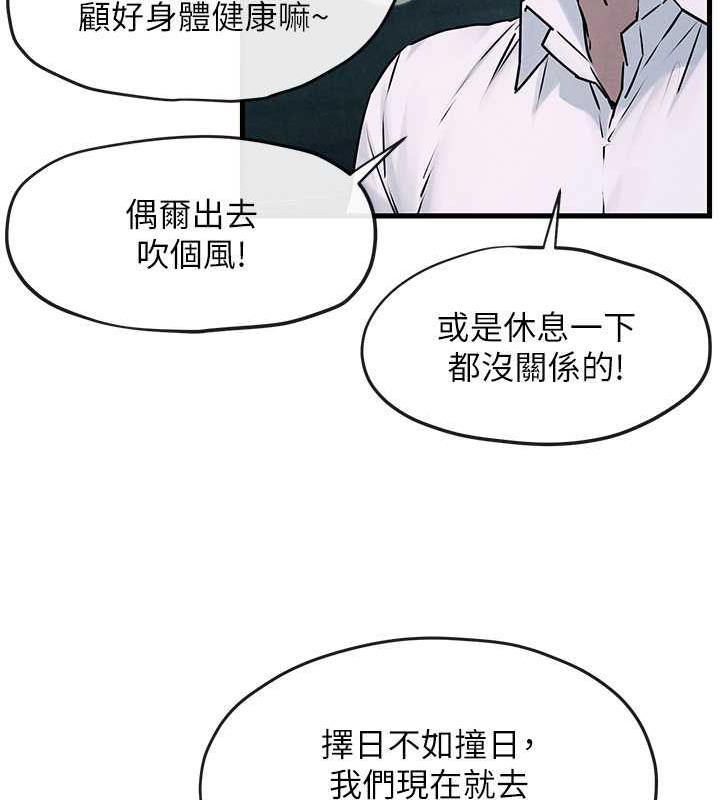 42P - 欲海交锋