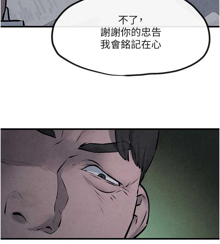 44P - 欲海交锋