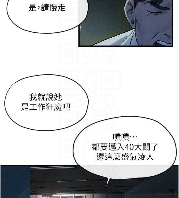 47P - 欲海交锋