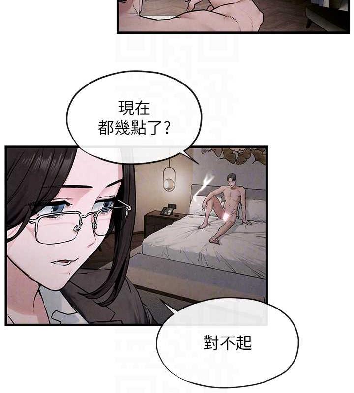 61P - 欲海交锋