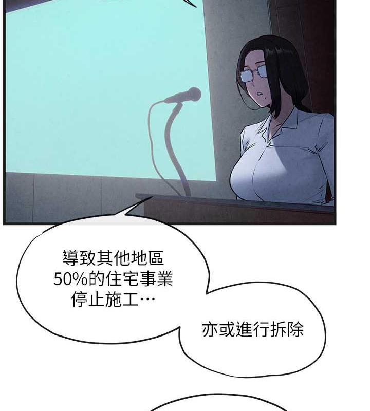 6P - 欲海交锋
