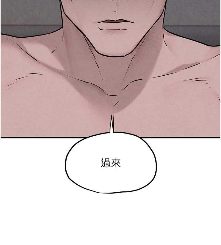 71P - 欲海交锋