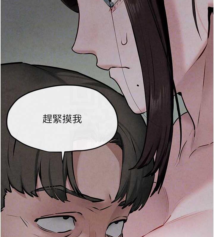 88P - 欲海交锋