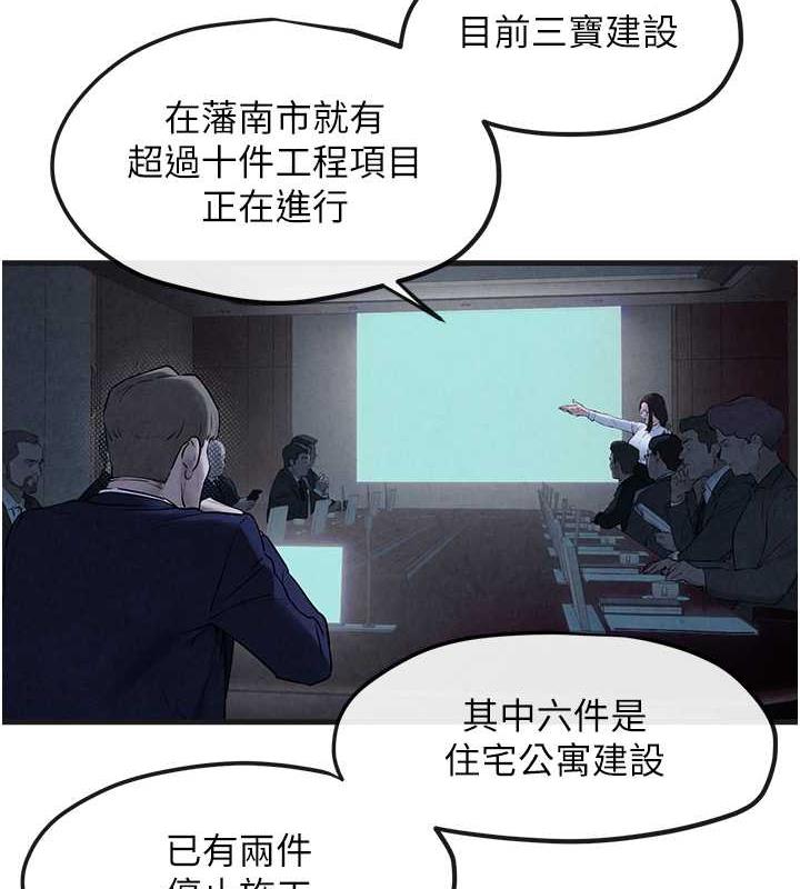 8P - 欲海交锋