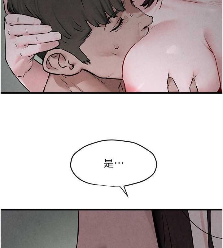 91P - 欲海交锋