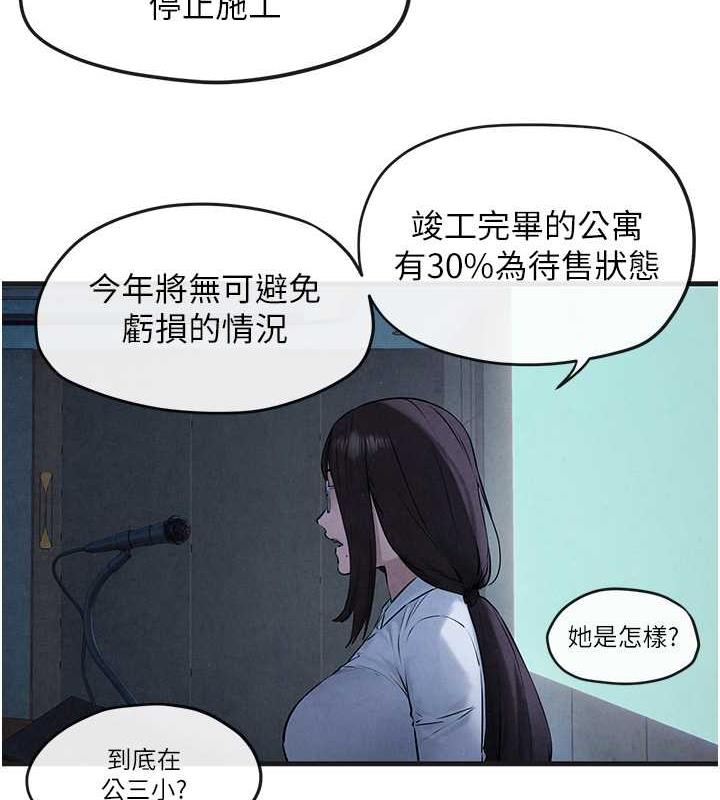 9P - 欲海交锋