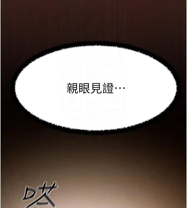 106P - 欲海交锋