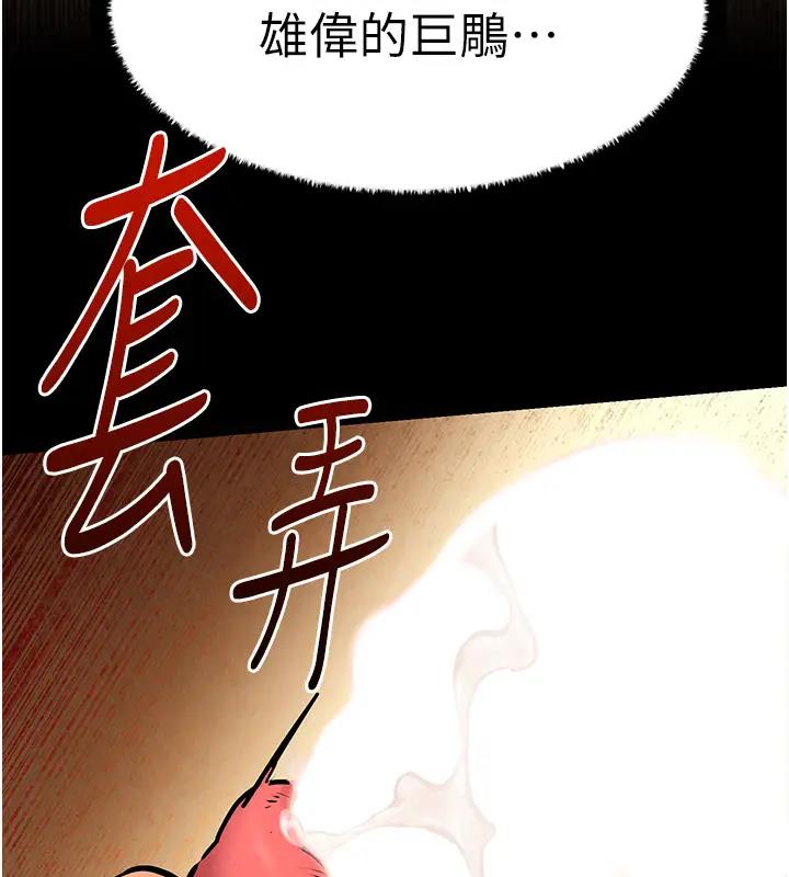 110P - 欲海交锋