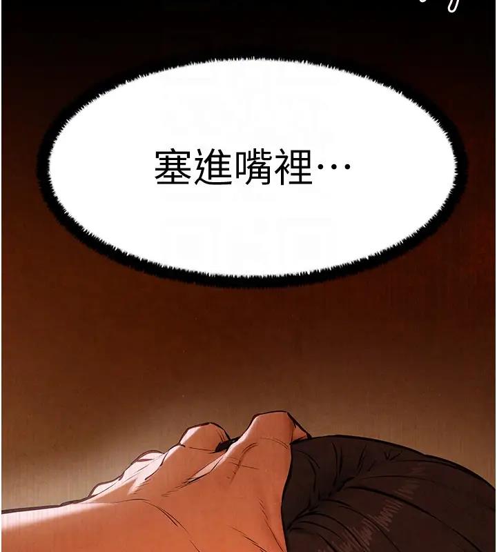 113P - 欲海交锋