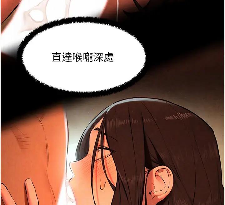 115P - 欲海交锋