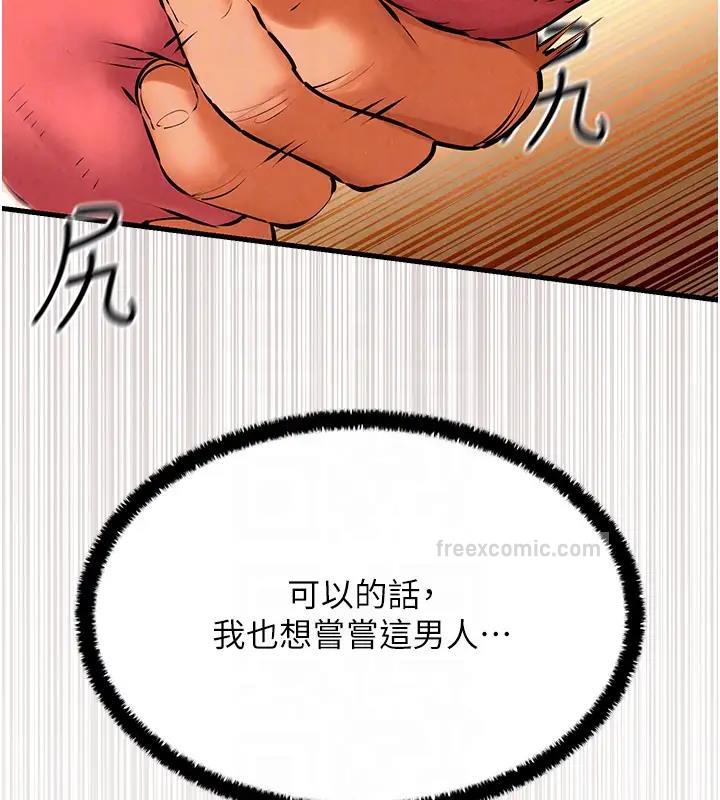 120P - 欲海交锋