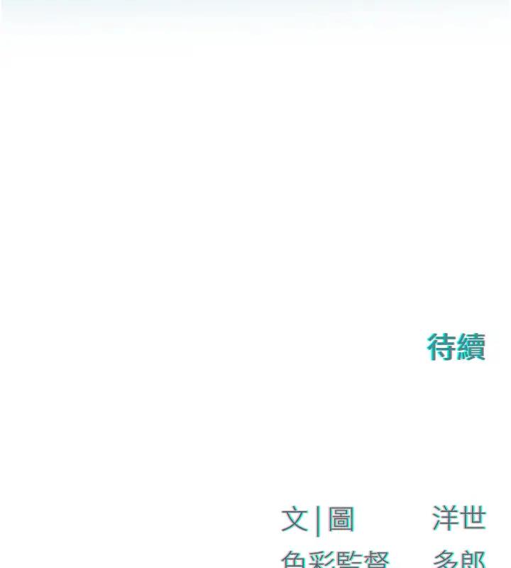 144P - 欲海交锋