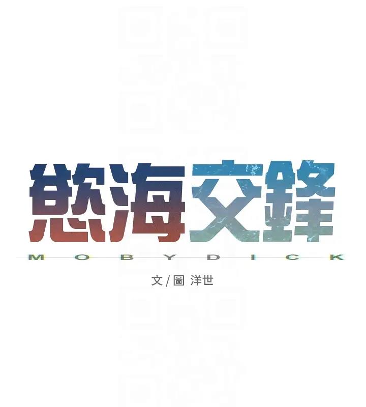 21P - 欲海交锋