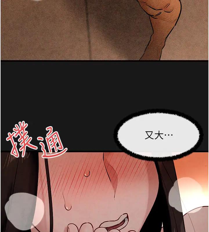 43P - 欲海交锋