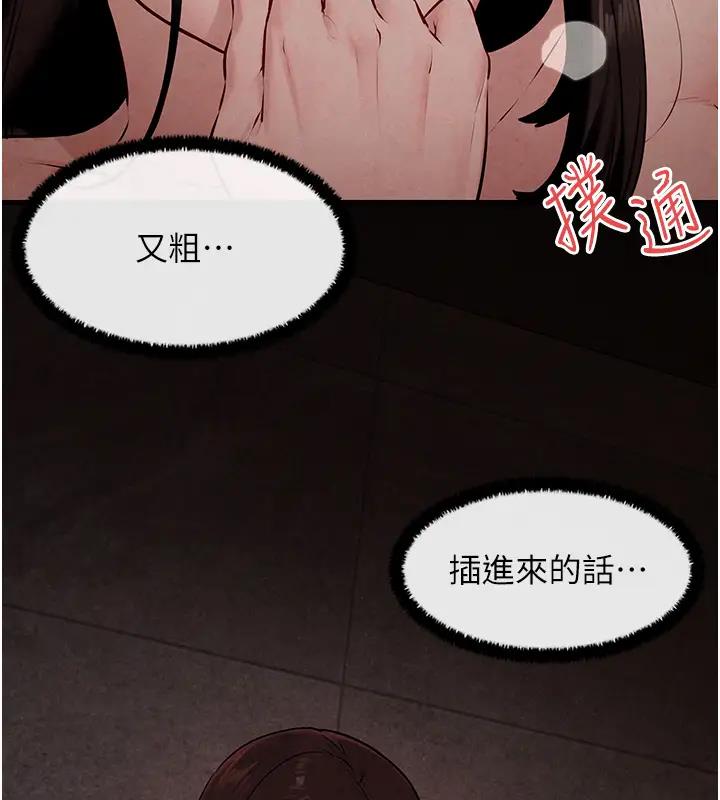 44P - 欲海交锋