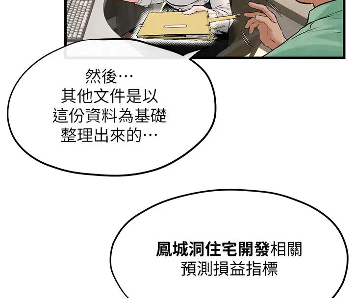 65P - 欲海交锋