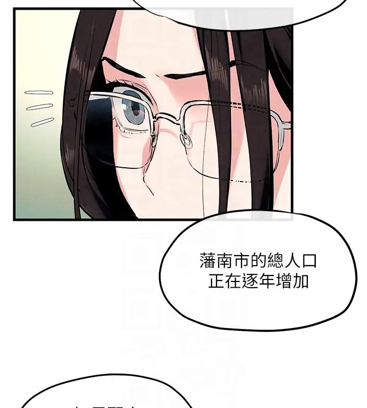66P - 欲海交锋